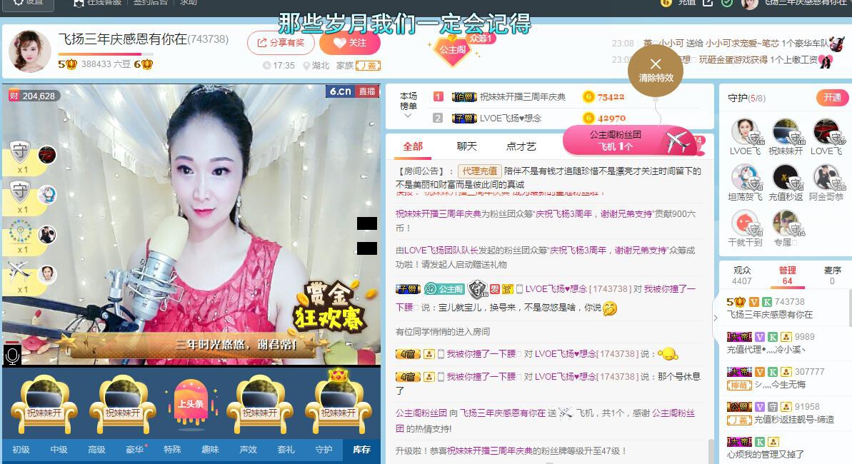 LOVE飞扬💝的图片