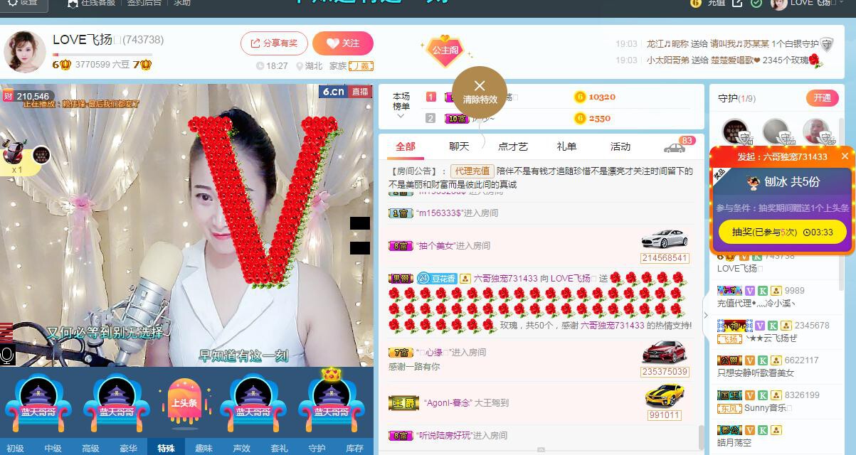 LOVE飞扬💝的图片