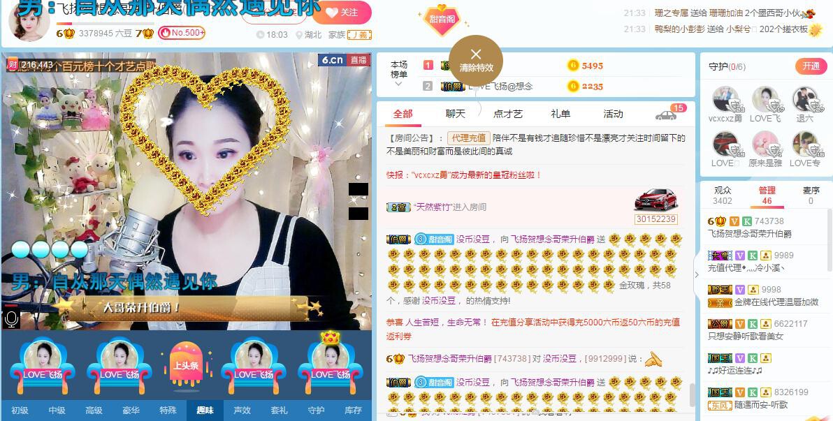 LOVE飞扬💝的图片