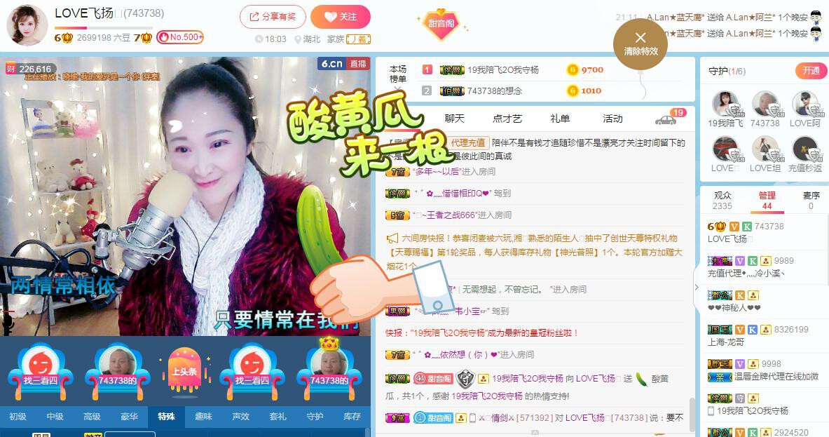 LOVE飞扬💝的图片