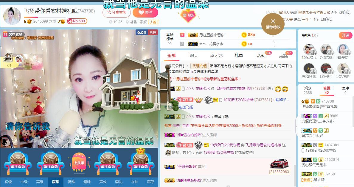 LOVE飞扬💝的图片