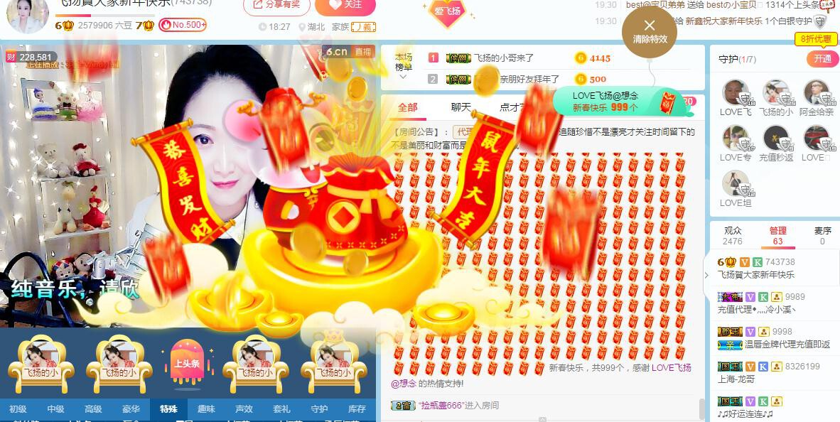 LOVE飞扬💝的图片