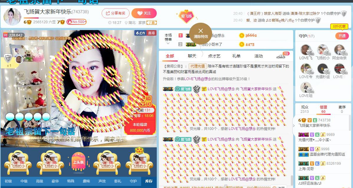 LOVE飞扬💝的图片