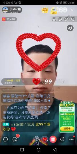 小鑫唱情歌主播照片