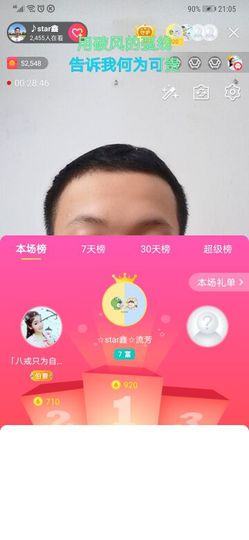 小鑫唱情歌主播照片