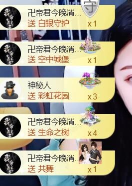 思瑶停播啦感谢遇见主播照片