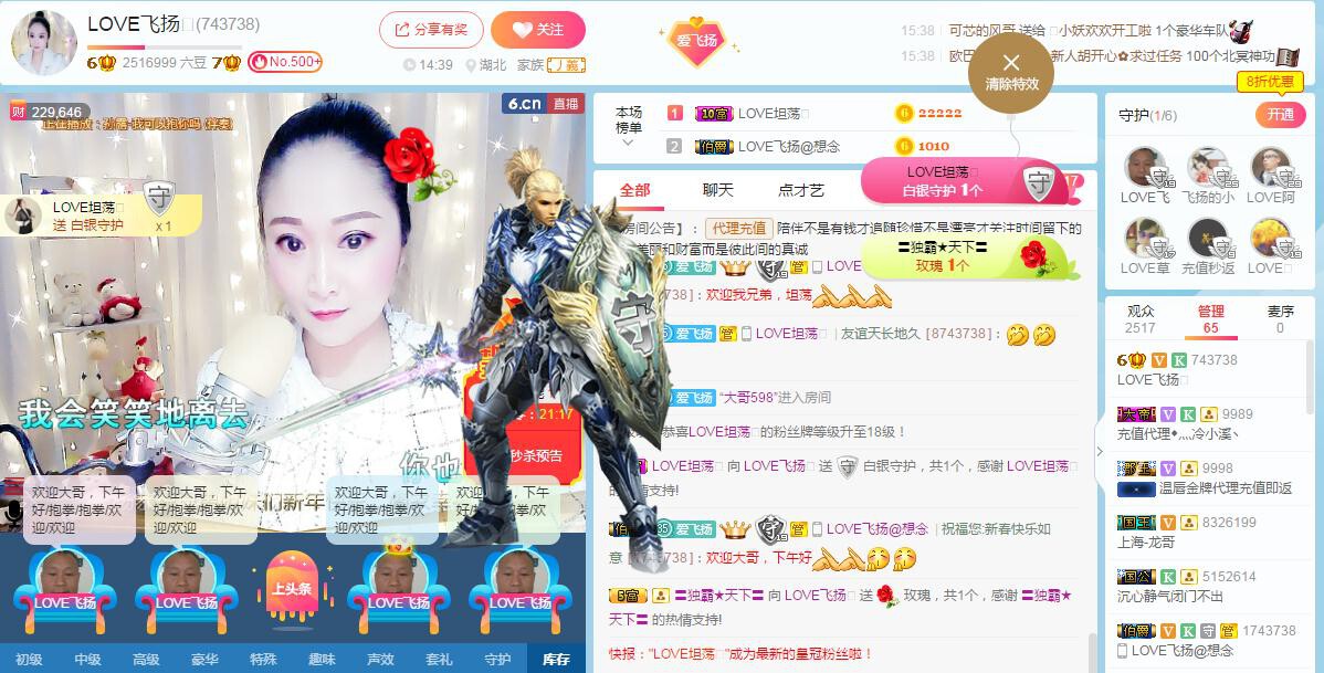LOVE飞扬💝的图片