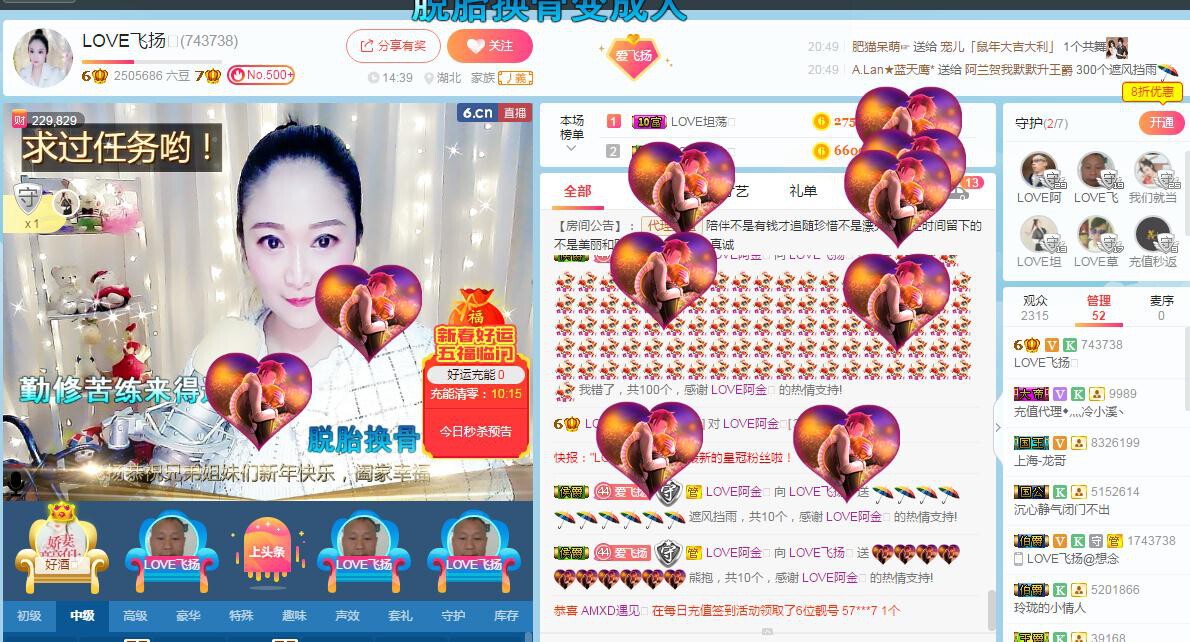 LOVE飞扬💝的图片