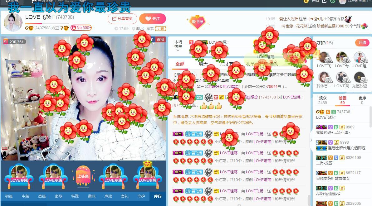 LOVE飞扬💝的图片