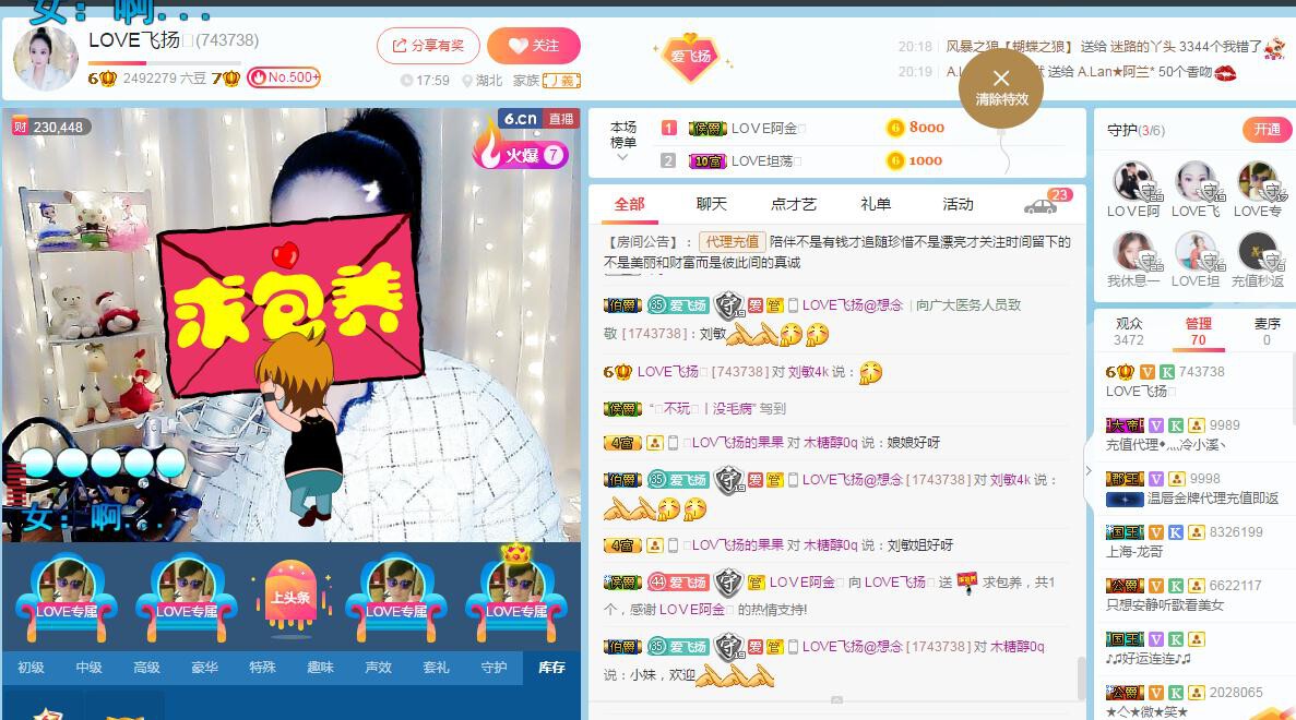LOVE飞扬💝的图片