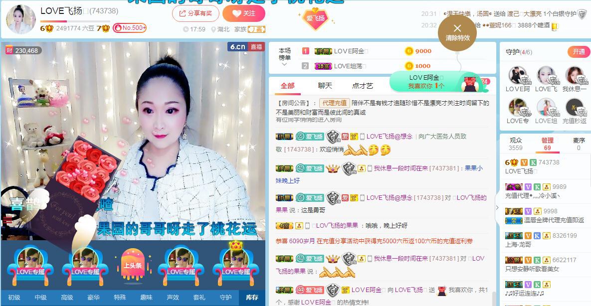 LOVE飞扬💝的图片