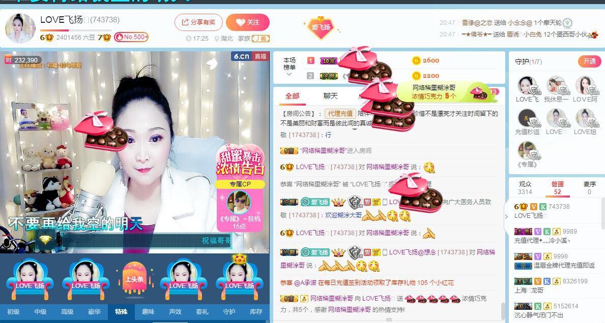 LOVE飞扬💝的图片