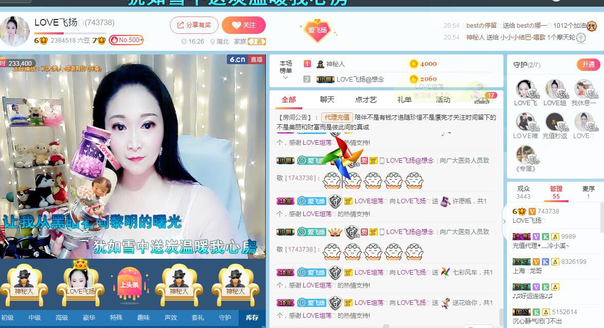 LOVE飞扬💝的图片