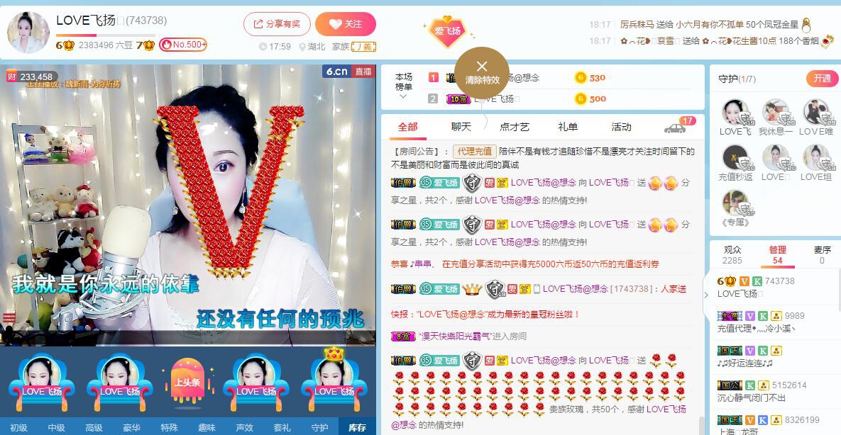 LOVE飞扬💝的图片