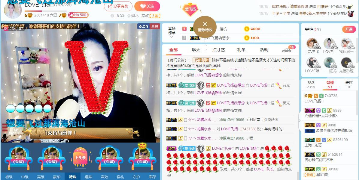 LOVE飞扬💝的图片