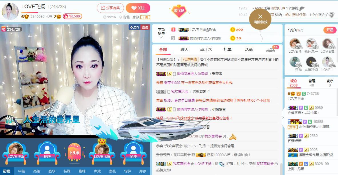 LOVE飞扬💝的图片