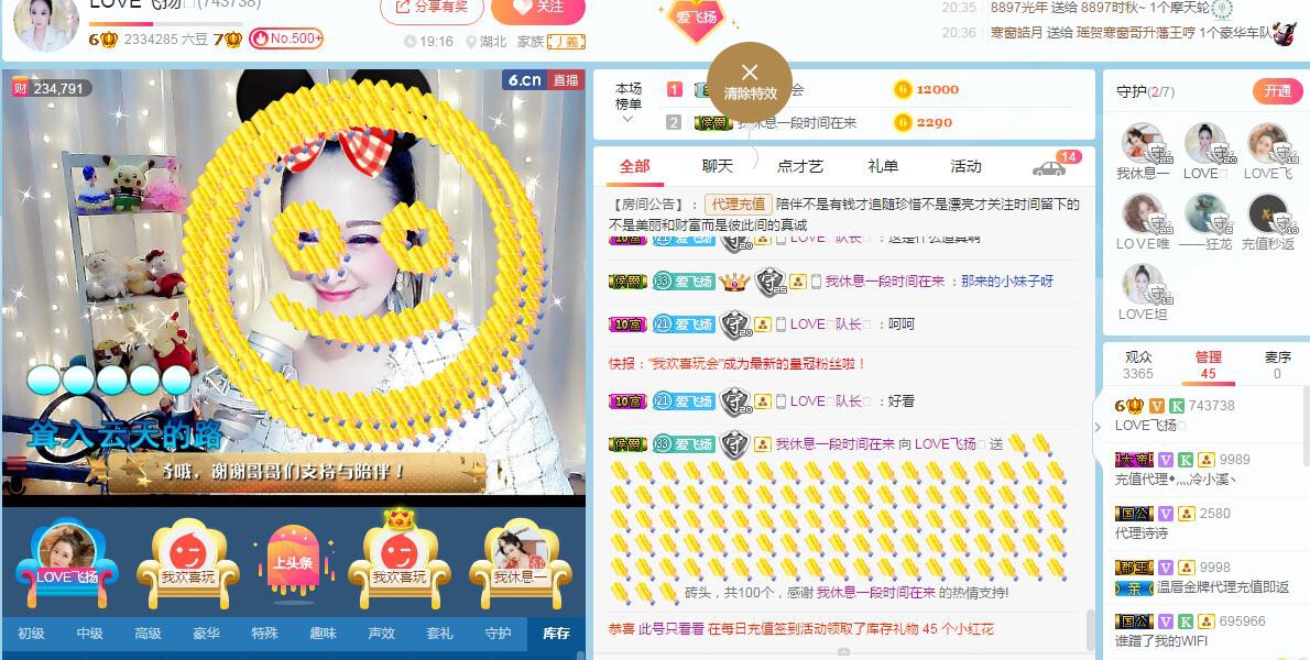 LOVE飞扬💝的图片
