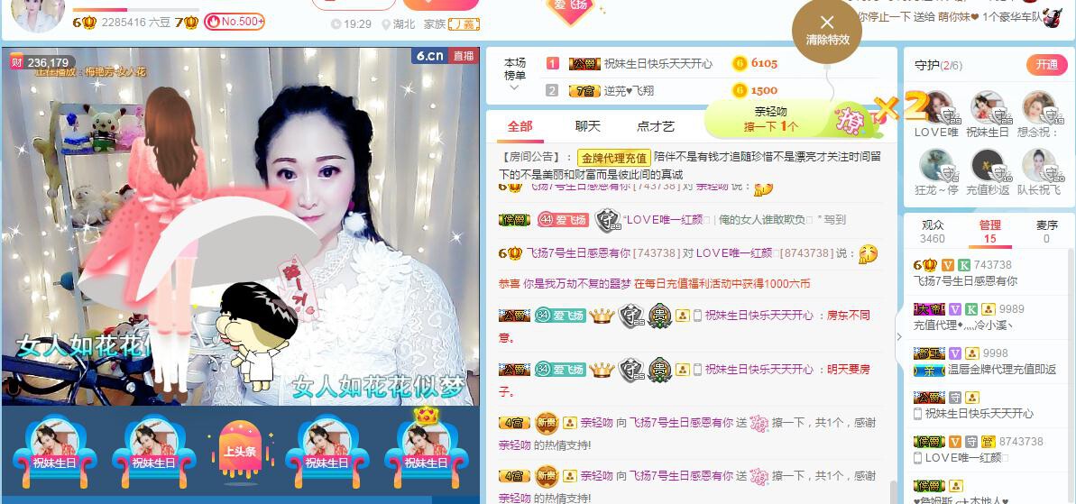 LOVE飞扬💝的图片