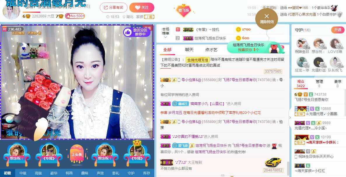LOVE飞扬💝的图片