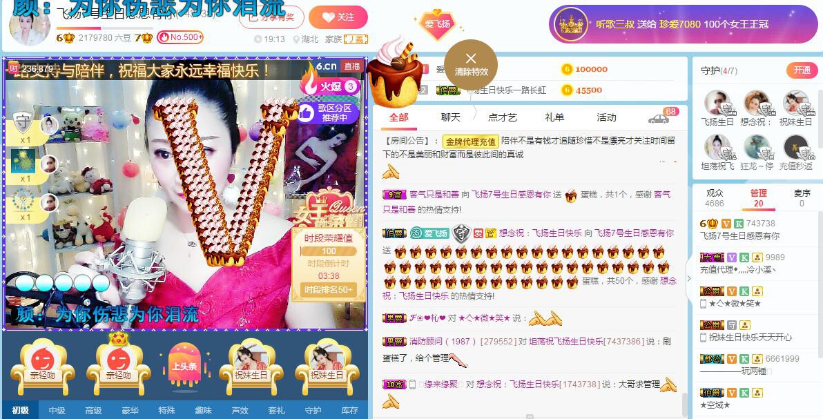 LOVE飞扬💝的图片