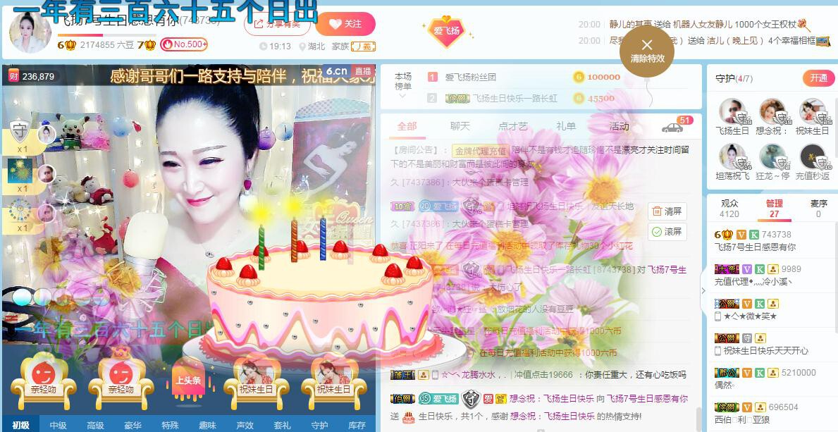 LOVE飞扬💝的图片