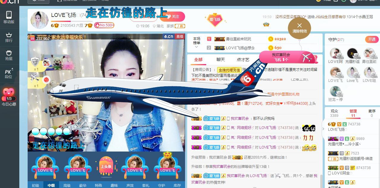LOVE飞扬💝的图片