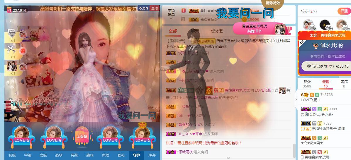 LOVE飞扬💝的图片