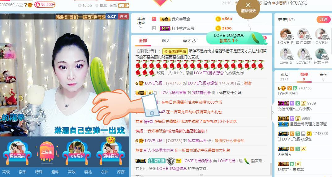 LOVE飞扬💝的图片