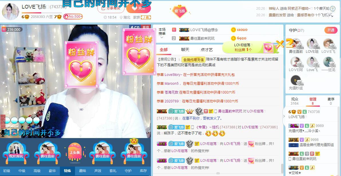 LOVE飞扬💝的图片
