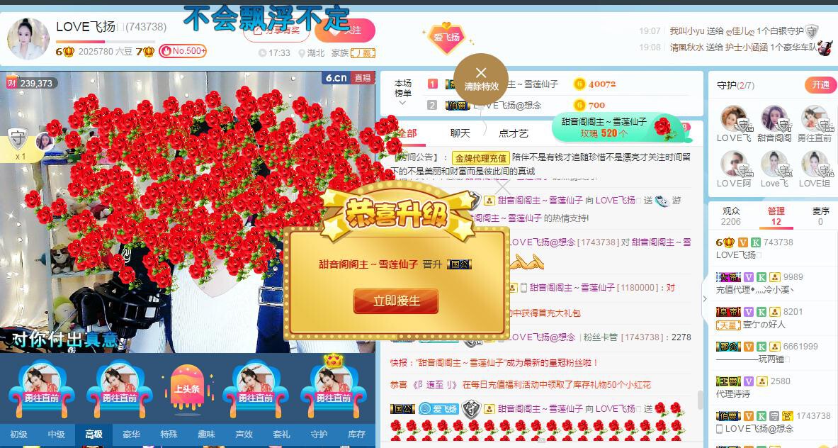 LOVE飞扬💝的图片