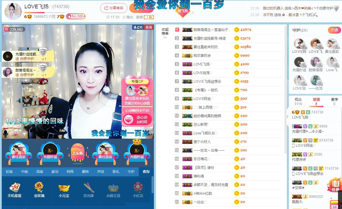 LOVE飞扬💝的图片