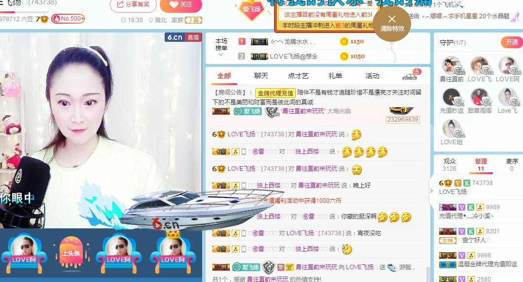 LOVE飞扬💝的图片