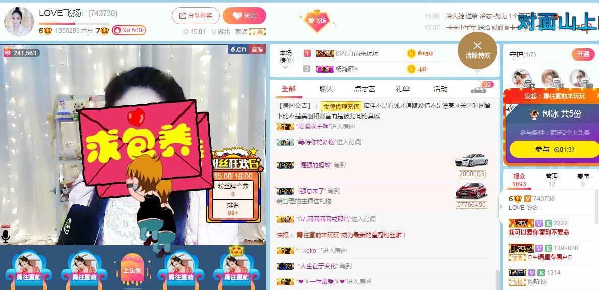 LOVE飞扬💝的图片