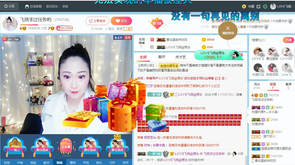 LOVE飞扬💝的图片