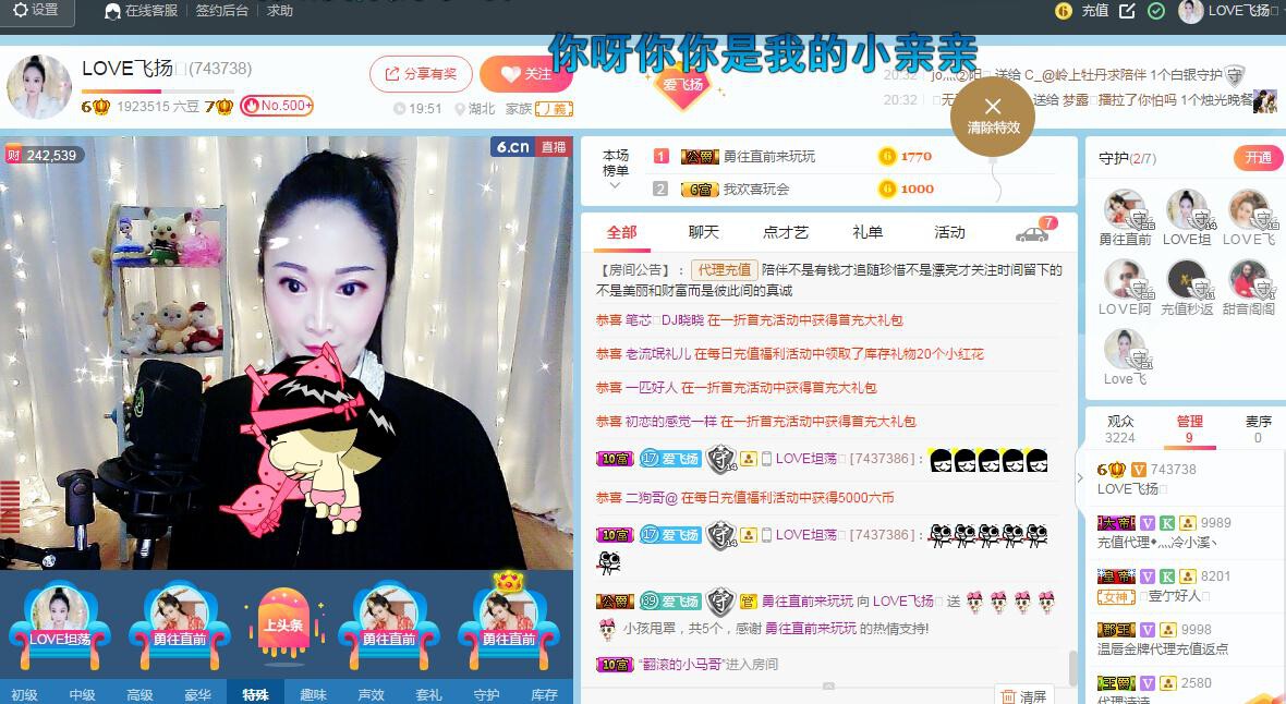LOVE飞扬💝的图片