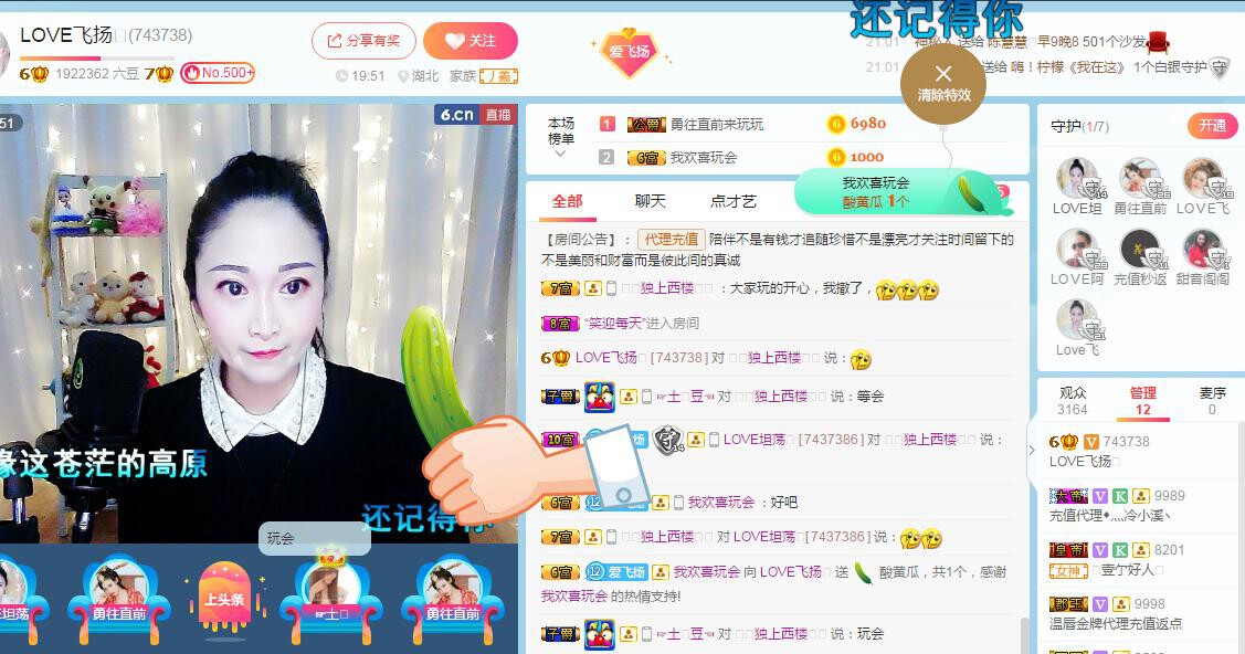 LOVE飞扬💝的图片