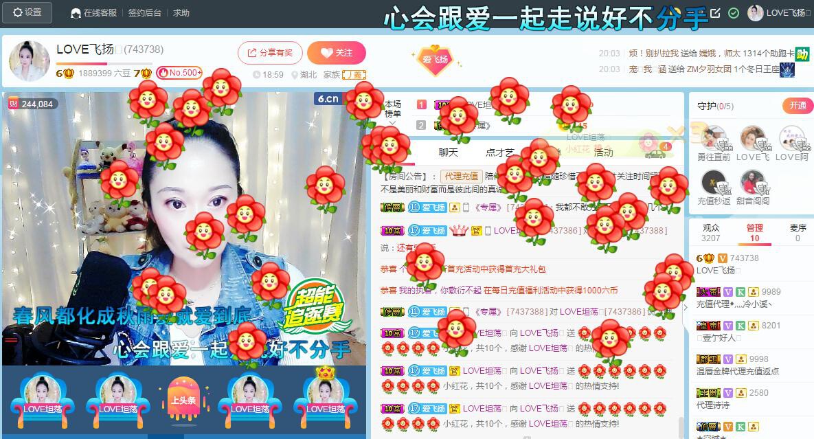 LOVE飞扬💝的图片