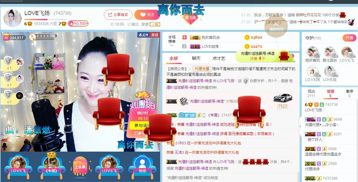 LOVE飞扬💝的图片