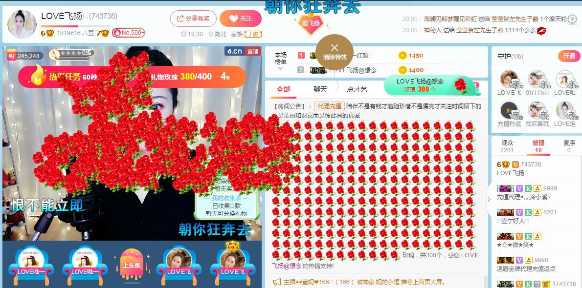 LOVE飞扬💝的图片
