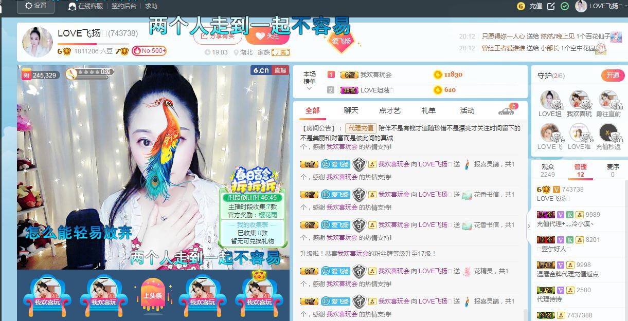 LOVE飞扬💝的图片