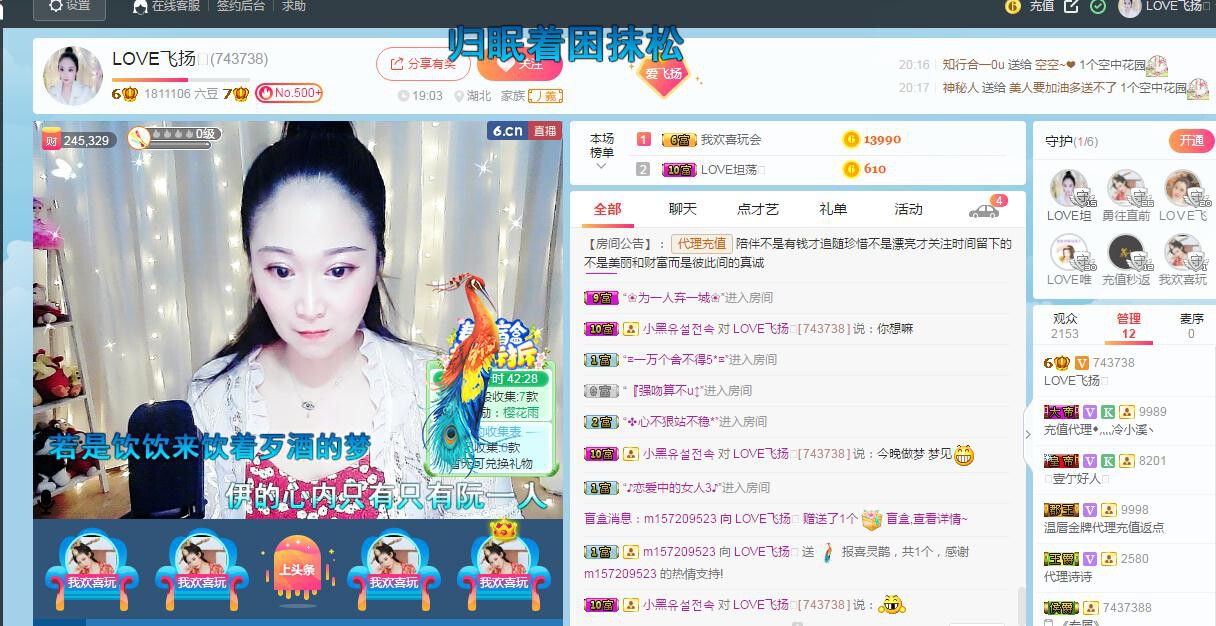 LOVE飞扬💝的图片