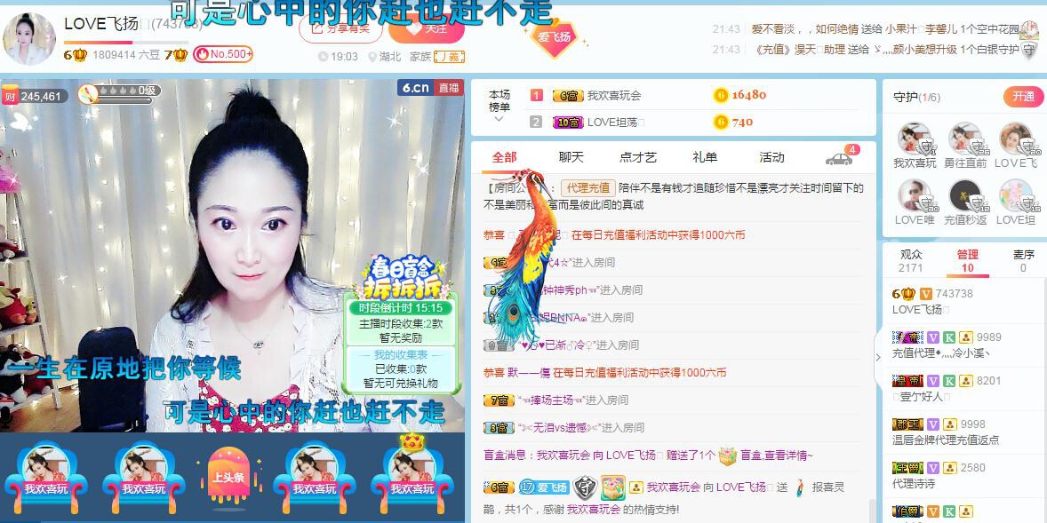 LOVE飞扬💝的图片