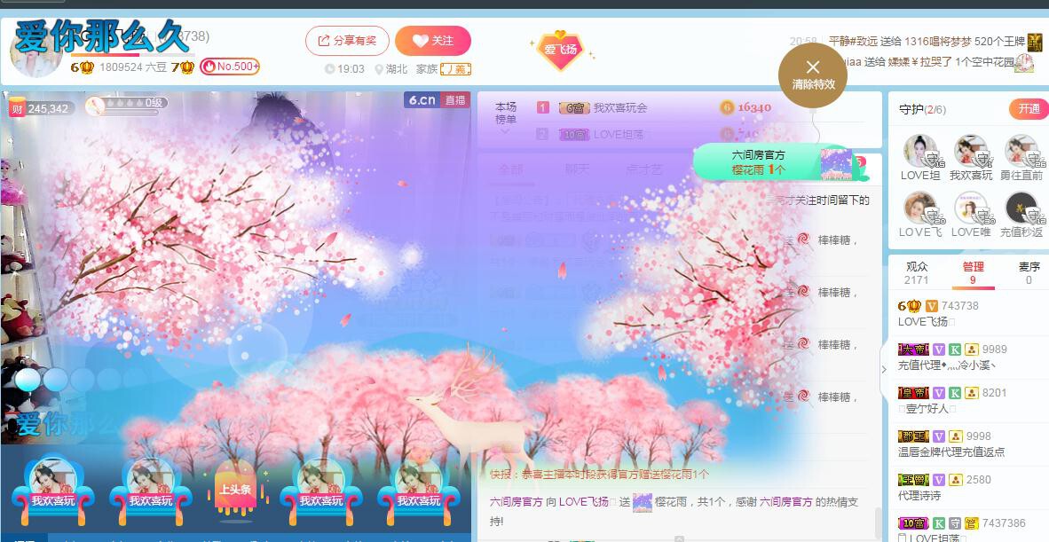 LOVE飞扬💝的图片