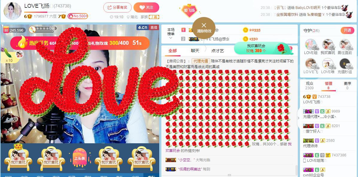 LOVE飞扬💝的图片