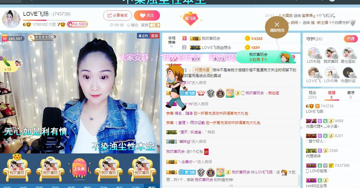 LOVE飞扬💝的图片