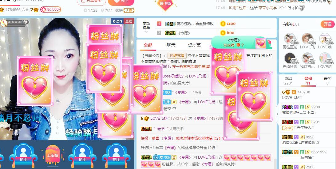LOVE飞扬💝的图片
