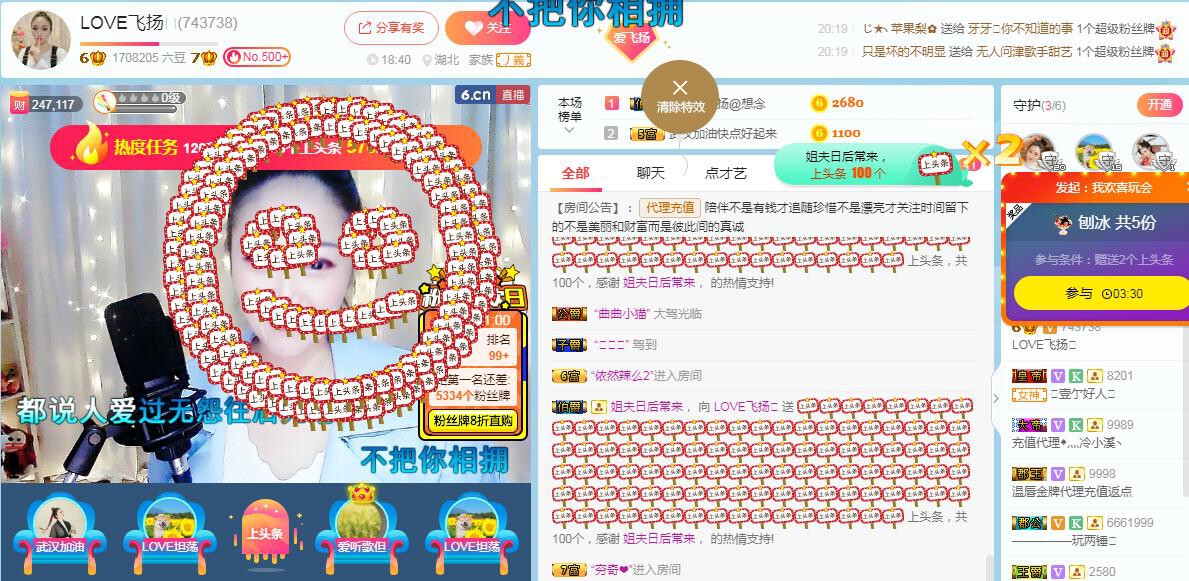 LOVE飞扬💝的图片