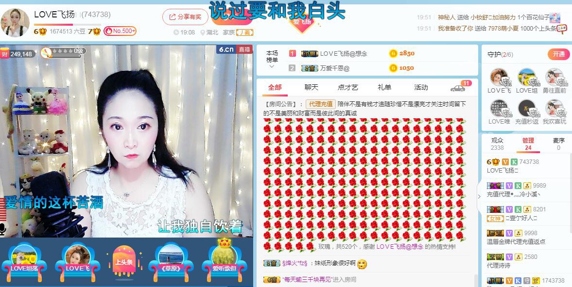 LOVE飞扬💝的图片