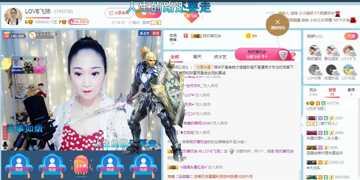 LOVE飞扬💝的图片