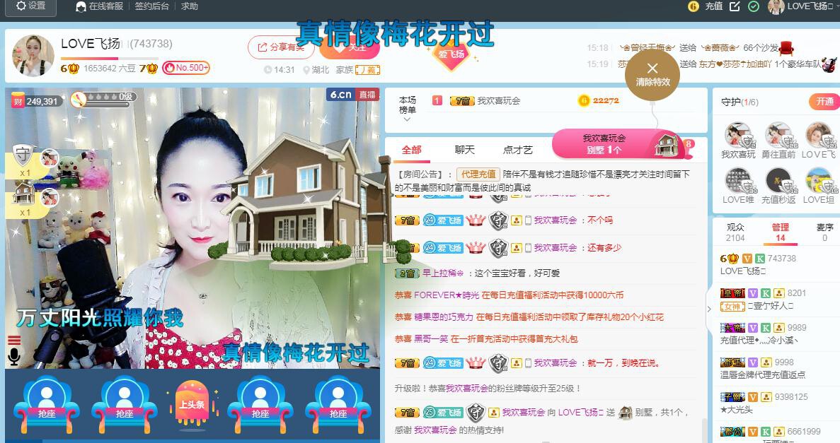 LOVE飞扬💝的图片